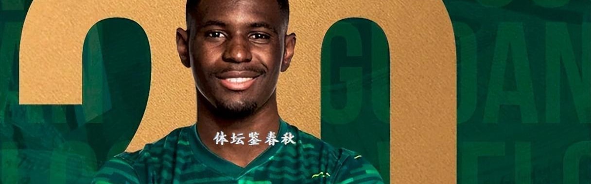 开云体育官网-一下来俩！国安官宣2新援加盟，刚果边锋+后腰，只差最后1块拼图