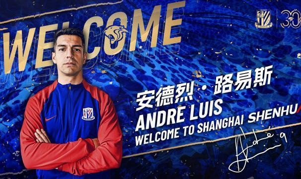 开云入口-霸气三连签缔造繁花阵容 申花冬窗操作就此止步？